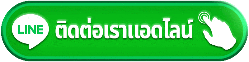 ติดต่อเรา ASTON65