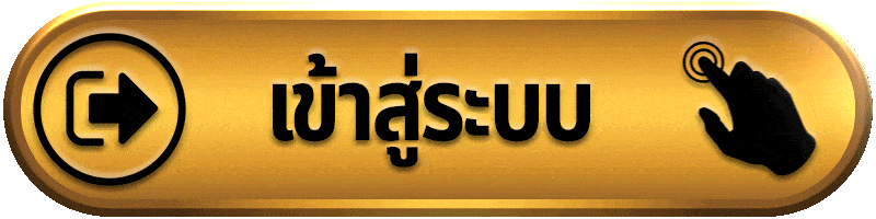 เข้าสู่ระบบ ASTON65